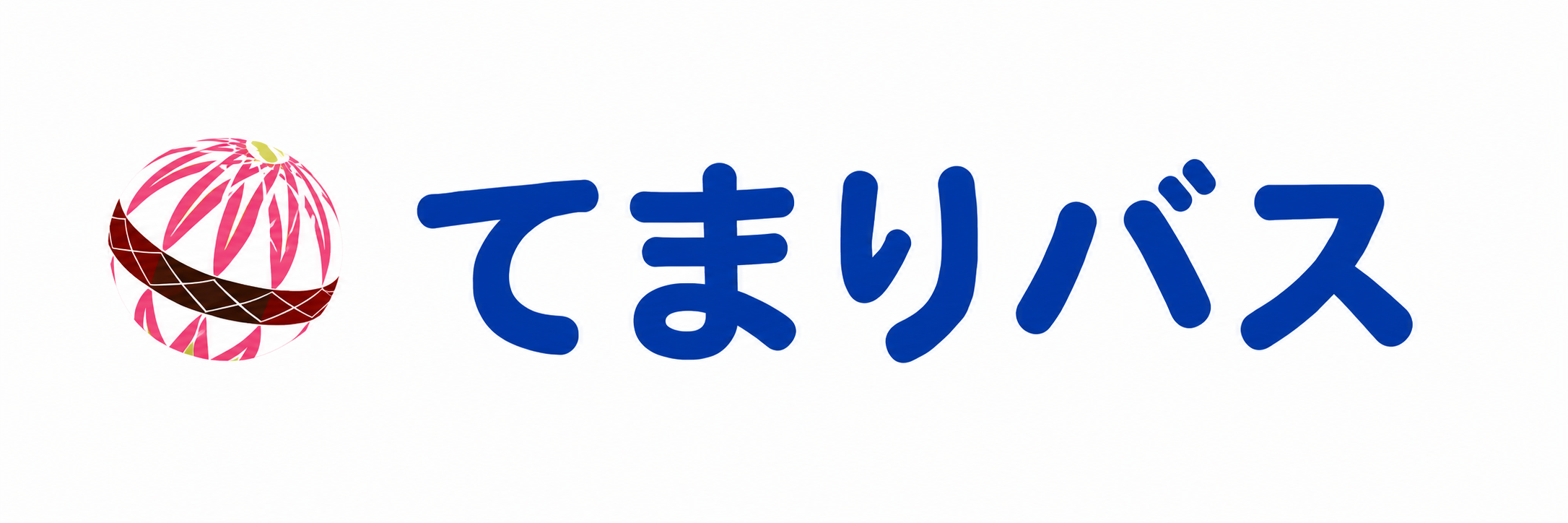 てまりバス